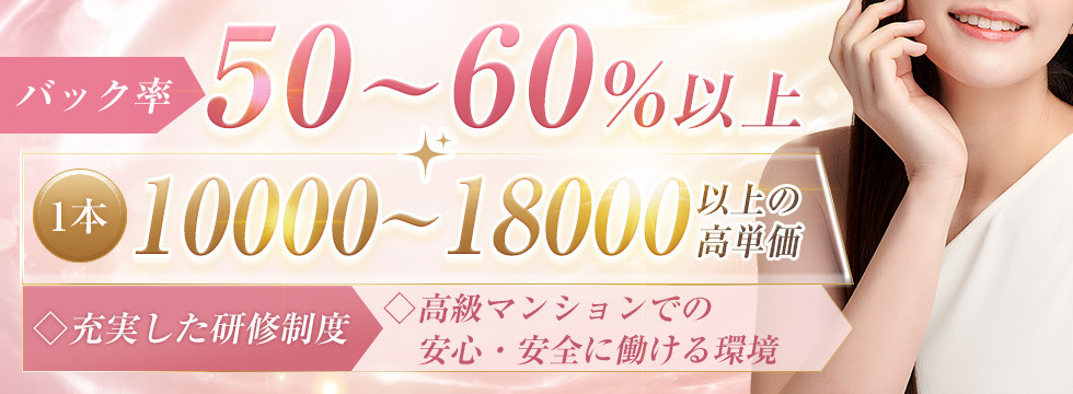 セラピスト募集