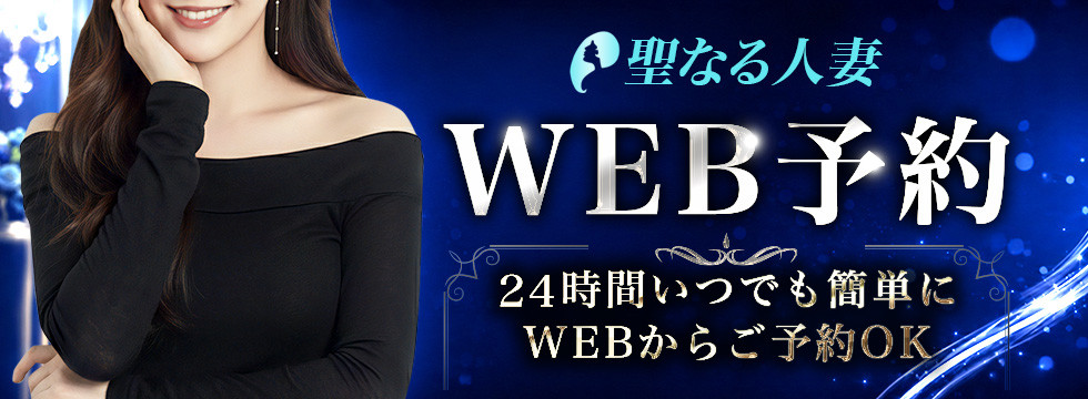 WEB予約はこちら