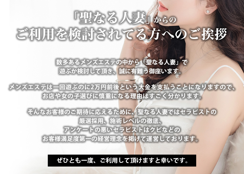 聖なる人妻のビギナーズガイド